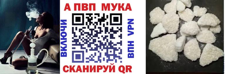 Alfa_PVP мука Трубчевск