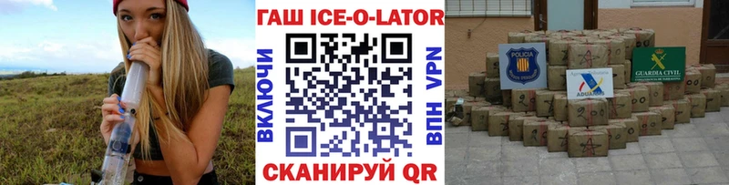 ГАШИШ ice o lator  даркнет сайт  Трубчевск 