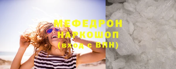 мефедрон мука Абаза