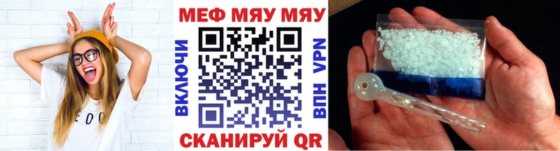 закладка Трубчевск Меф mephedrone