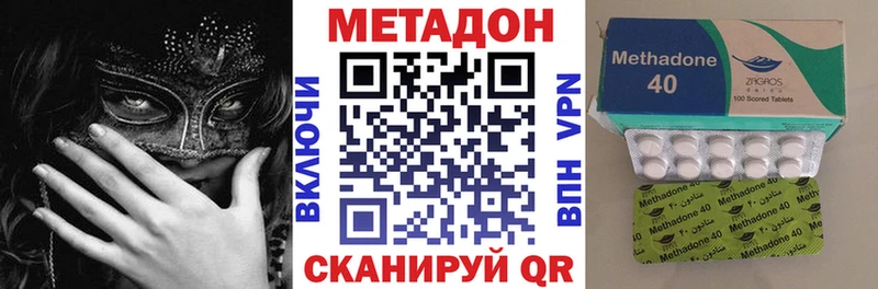 Метадон VHQ  Трубчевск 